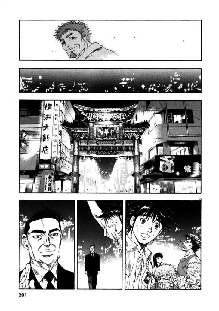 Waga Na wa Umishi Chapter 87 35